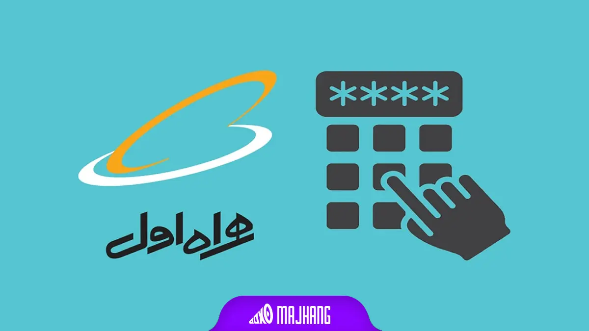 کد دستوری همراه اول