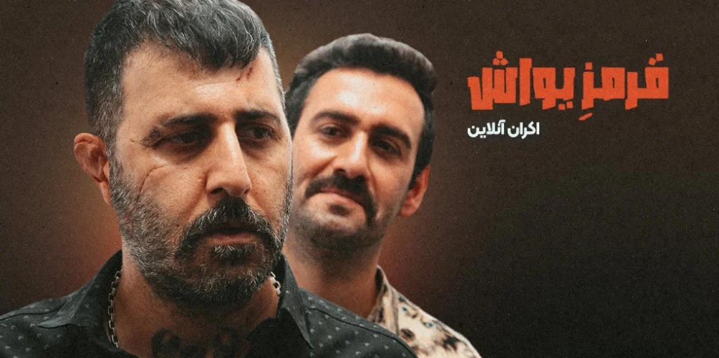 قرمز یواش