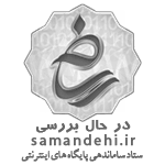 لوگوی ساماندهی