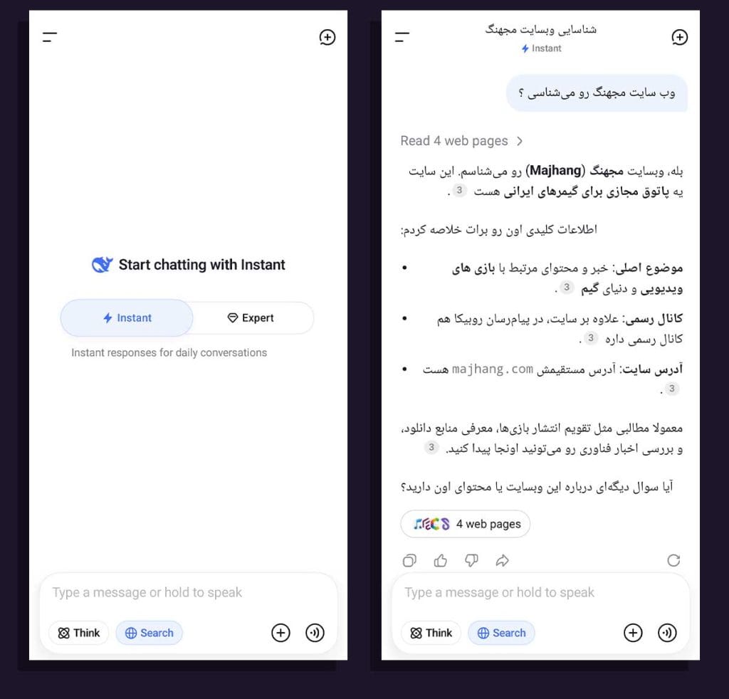 هوش مصنوعی DeepSeek