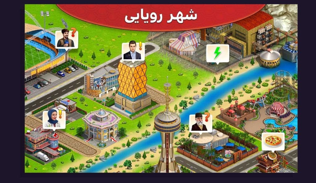 بازی نیوسیتی