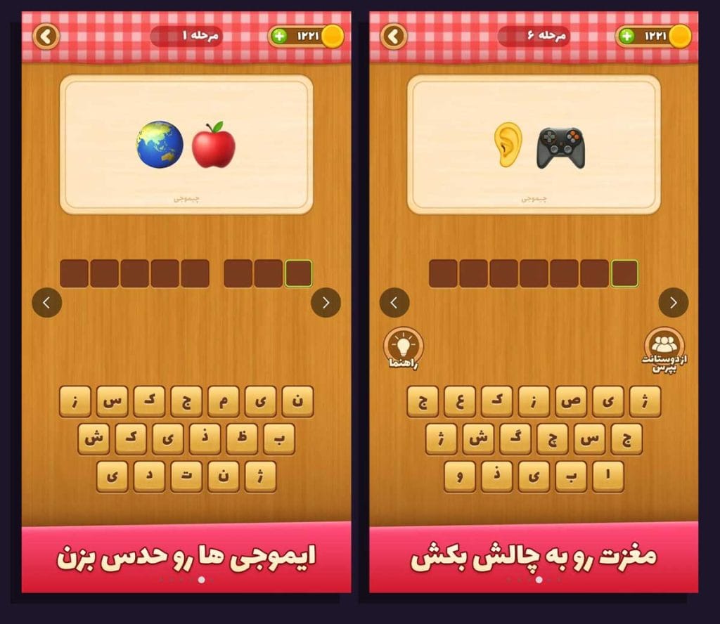 اسکرین شات بازی چیموجی