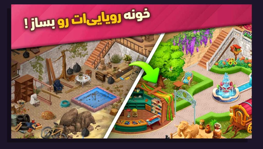 اسکرین شات بازی گلمراد