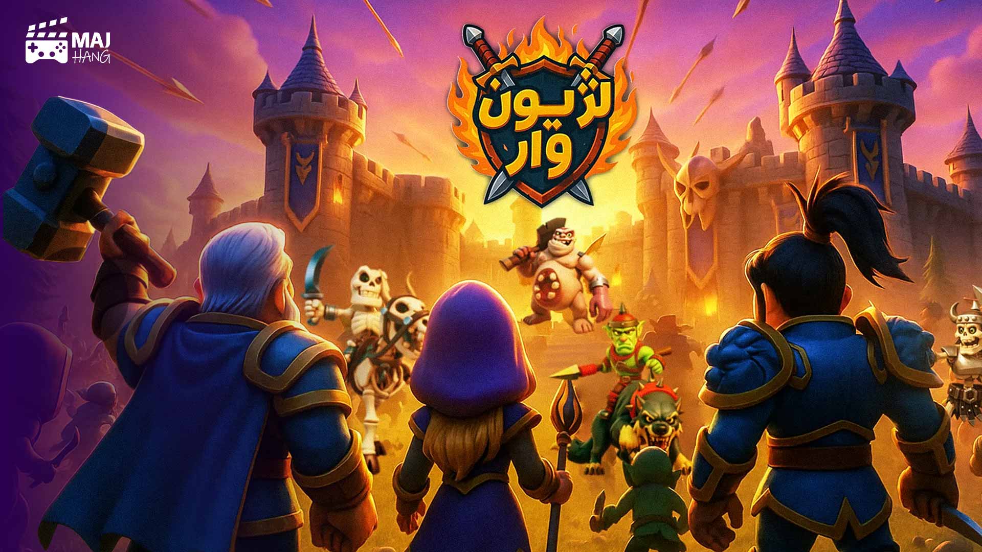 بازی لژیون وار