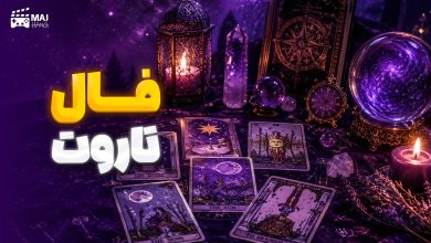 فال تاروت