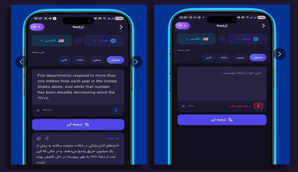اپلیکیشن برگردون