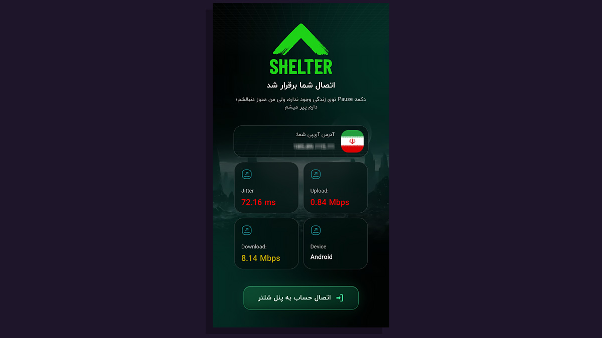 فعال سازی DNS شلتر