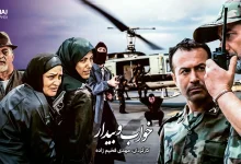 خواب و بیدار